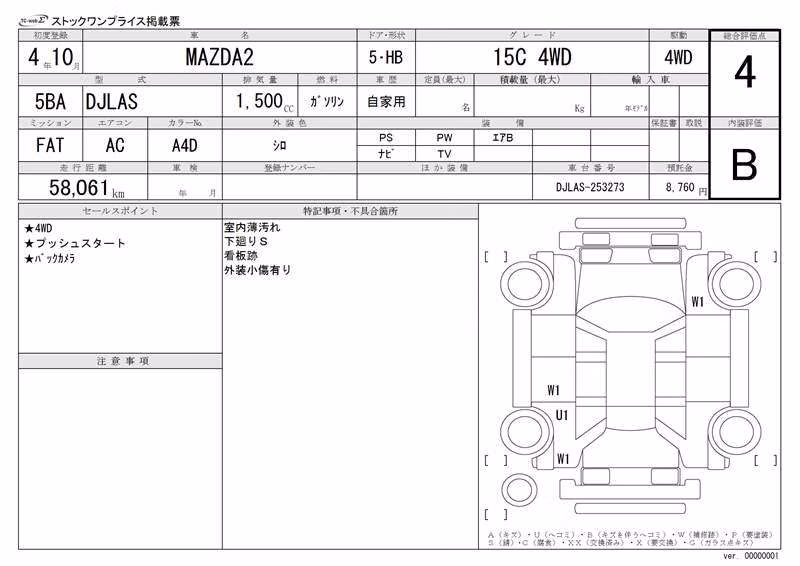 MAZDA MAZDA2
