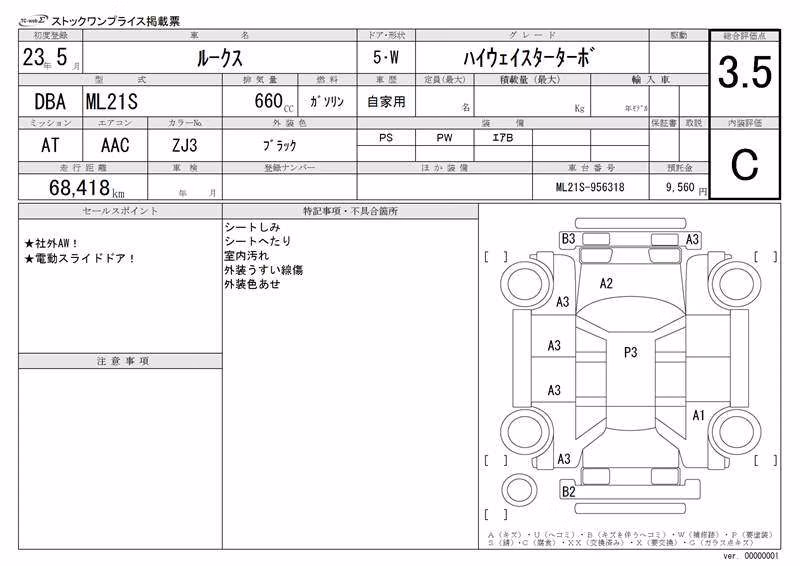 NISSAN ROOX