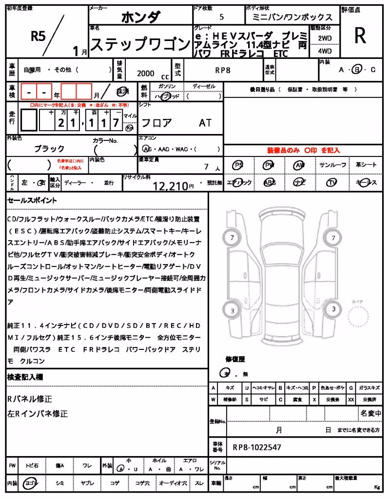 HONDA STEPWGN