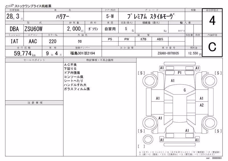 TOYOTA HARRIER