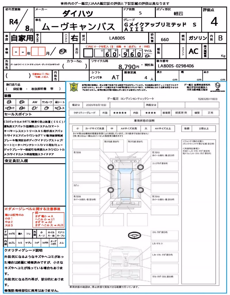 DAIHATSU MOVE CANBUS
