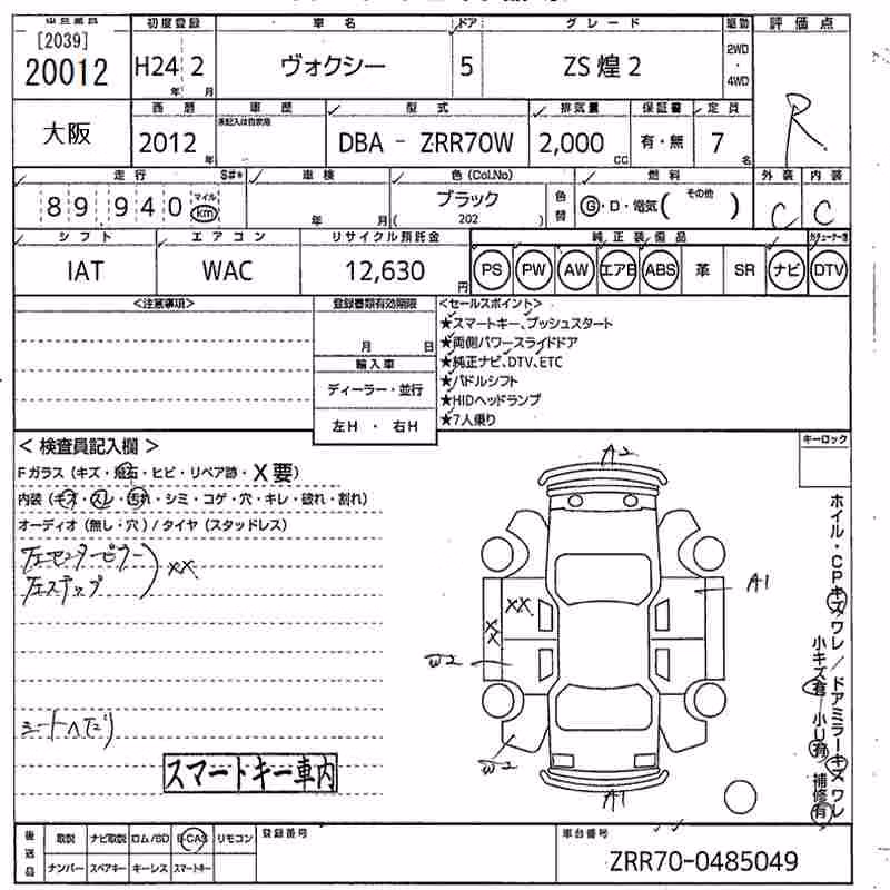 TOYOTA VOXY