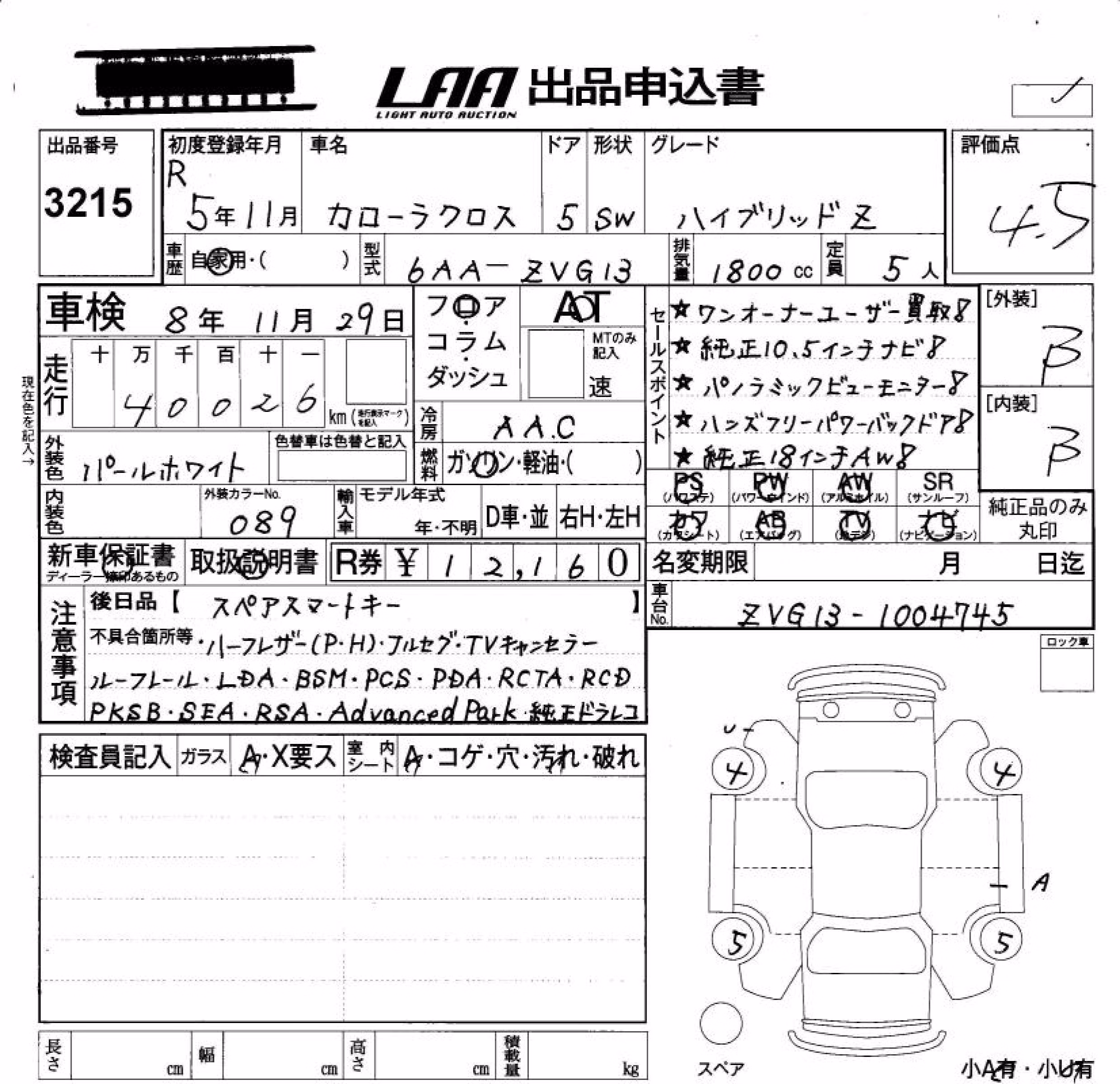 TOYOTA COROLLA CROSS