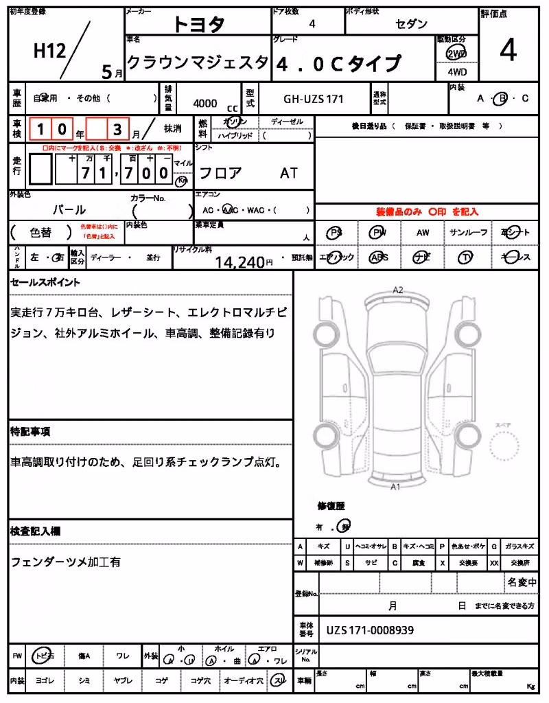 TOYOTA CROWN MAJESTA