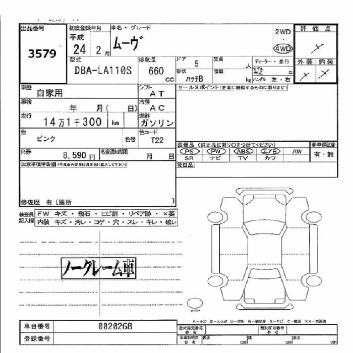 DAIHATSU MOVE