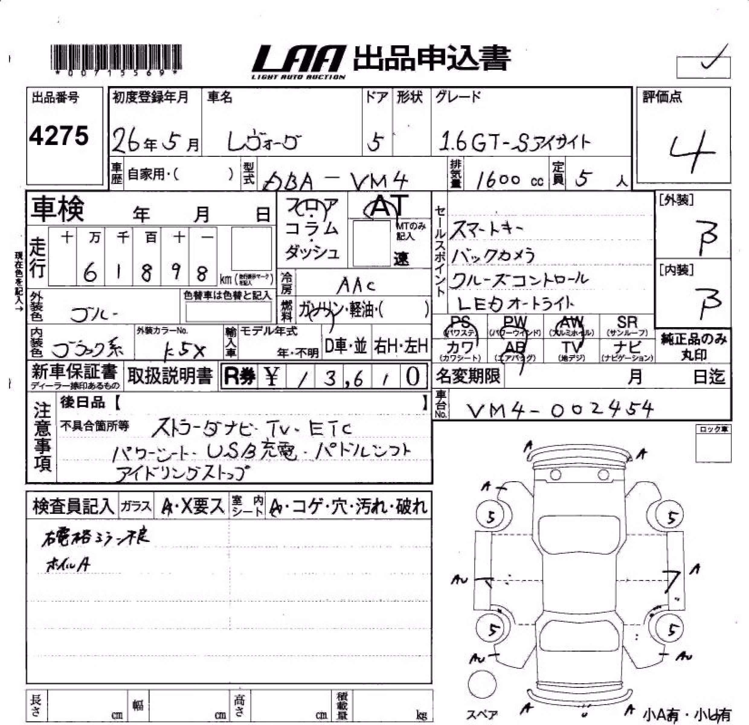 SUBARU LEVORG