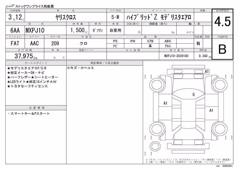 TOYOTA YARIS CROSS