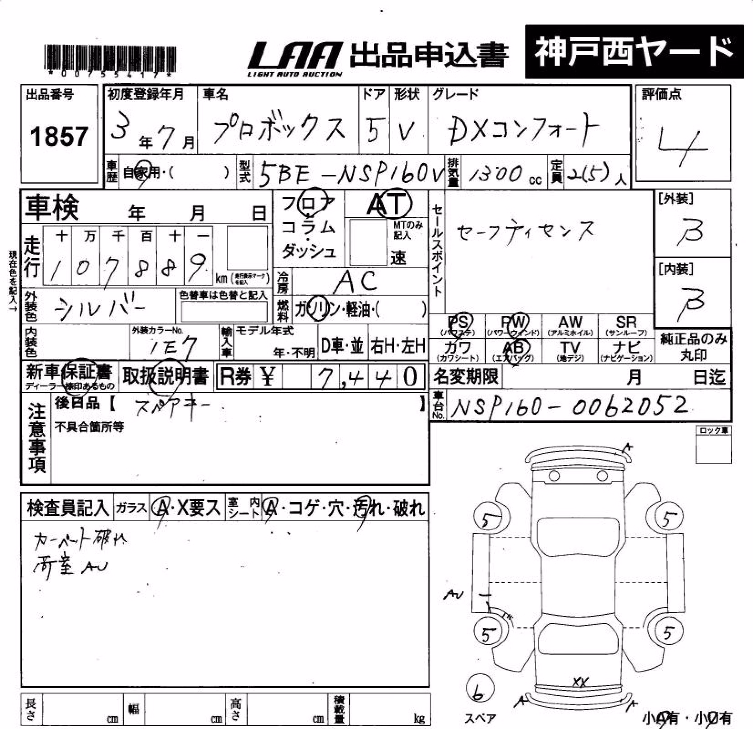 TOYOTA PROBOX