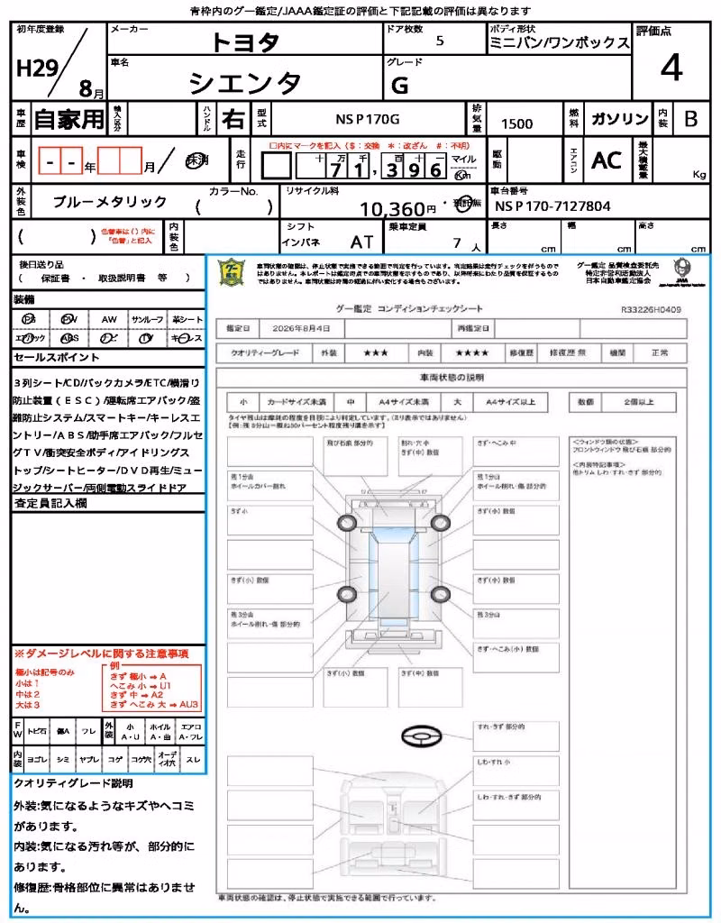 TOYOTA SIENTA