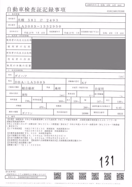 DAIHATSU MIRA E:S