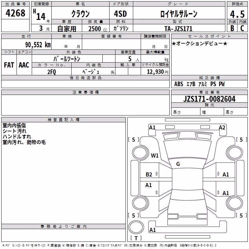 TOYOTA CROWN
