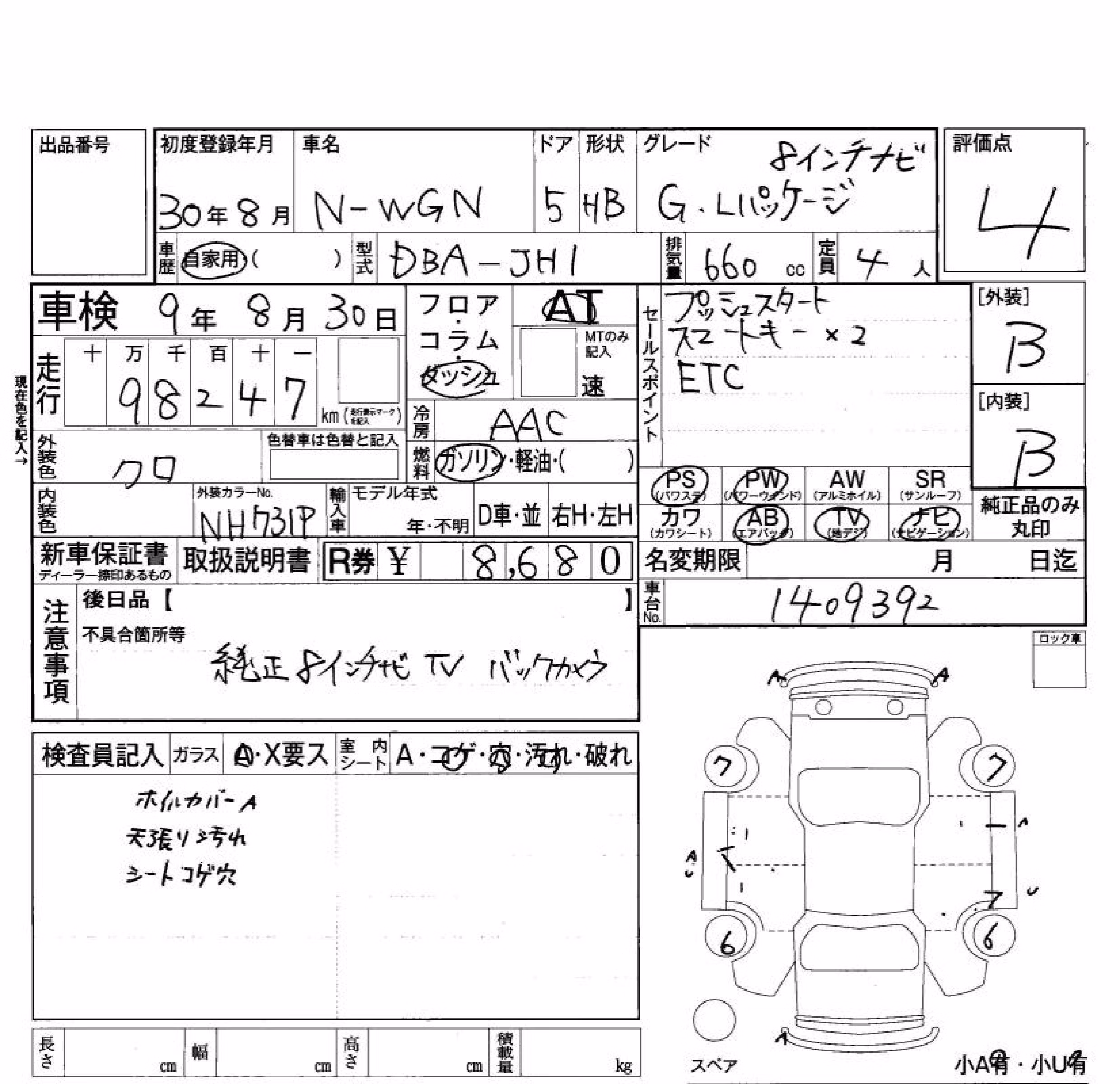 HONDA N-WGN
