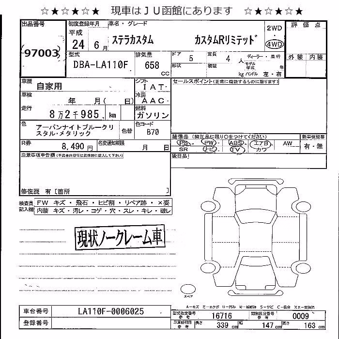 SUBARU STELLA
