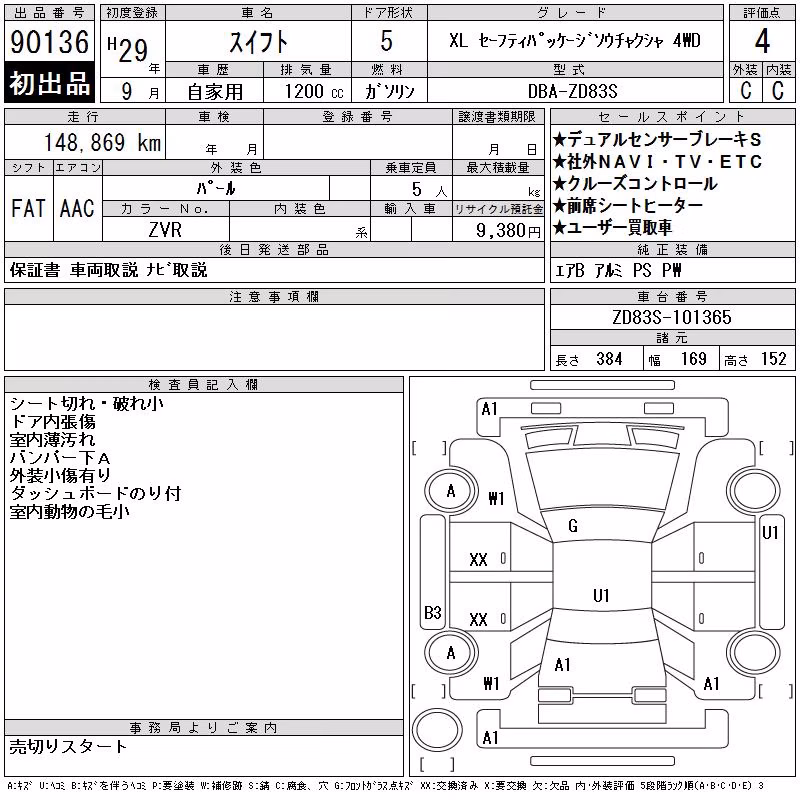 SUZUKI SWIFT