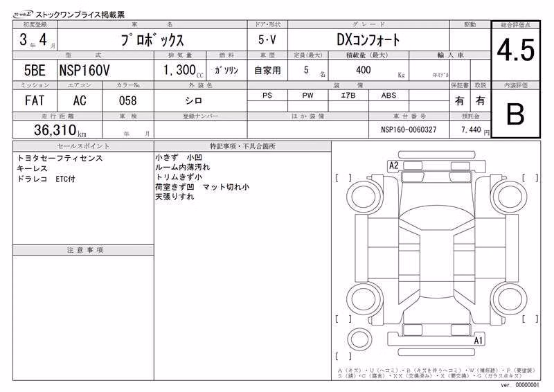 TOYOTA PROBOX