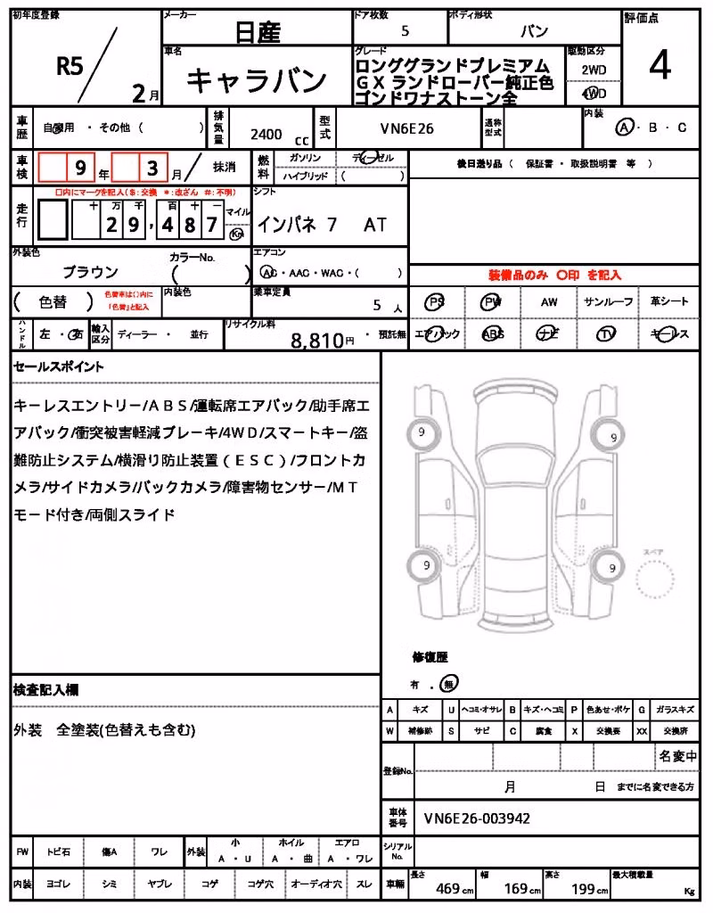 NISSAN CARAVAN