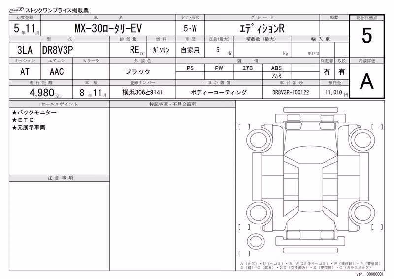 MAZDA MX-30