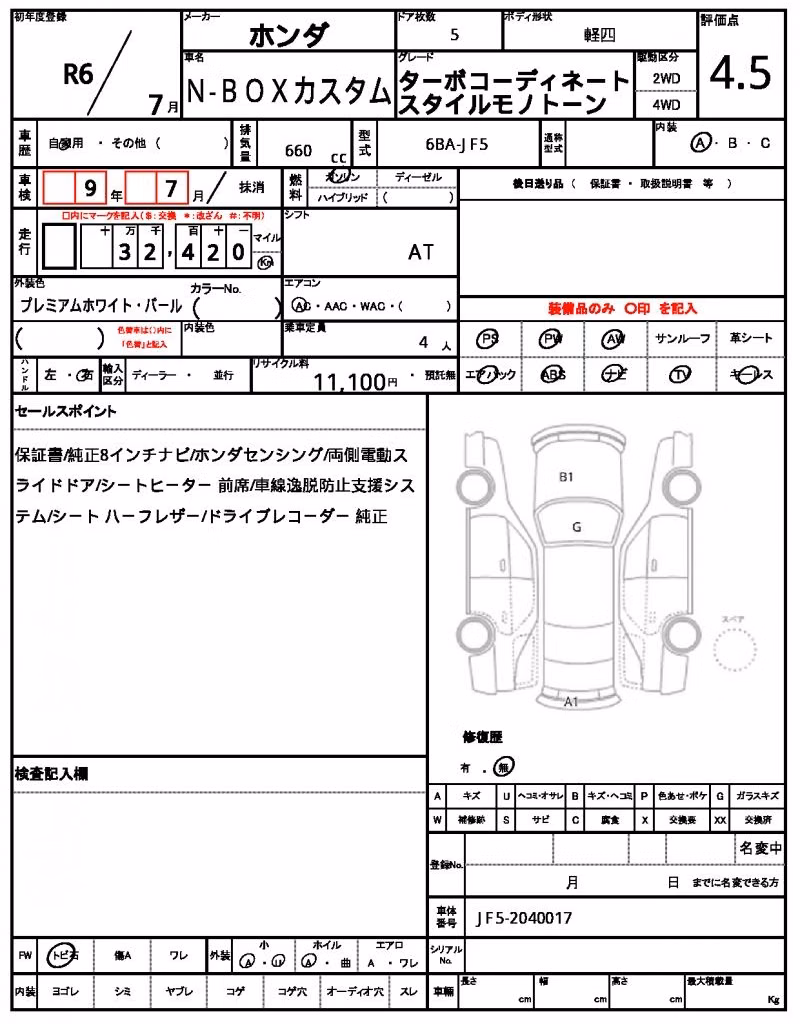 HONDA N-BOX