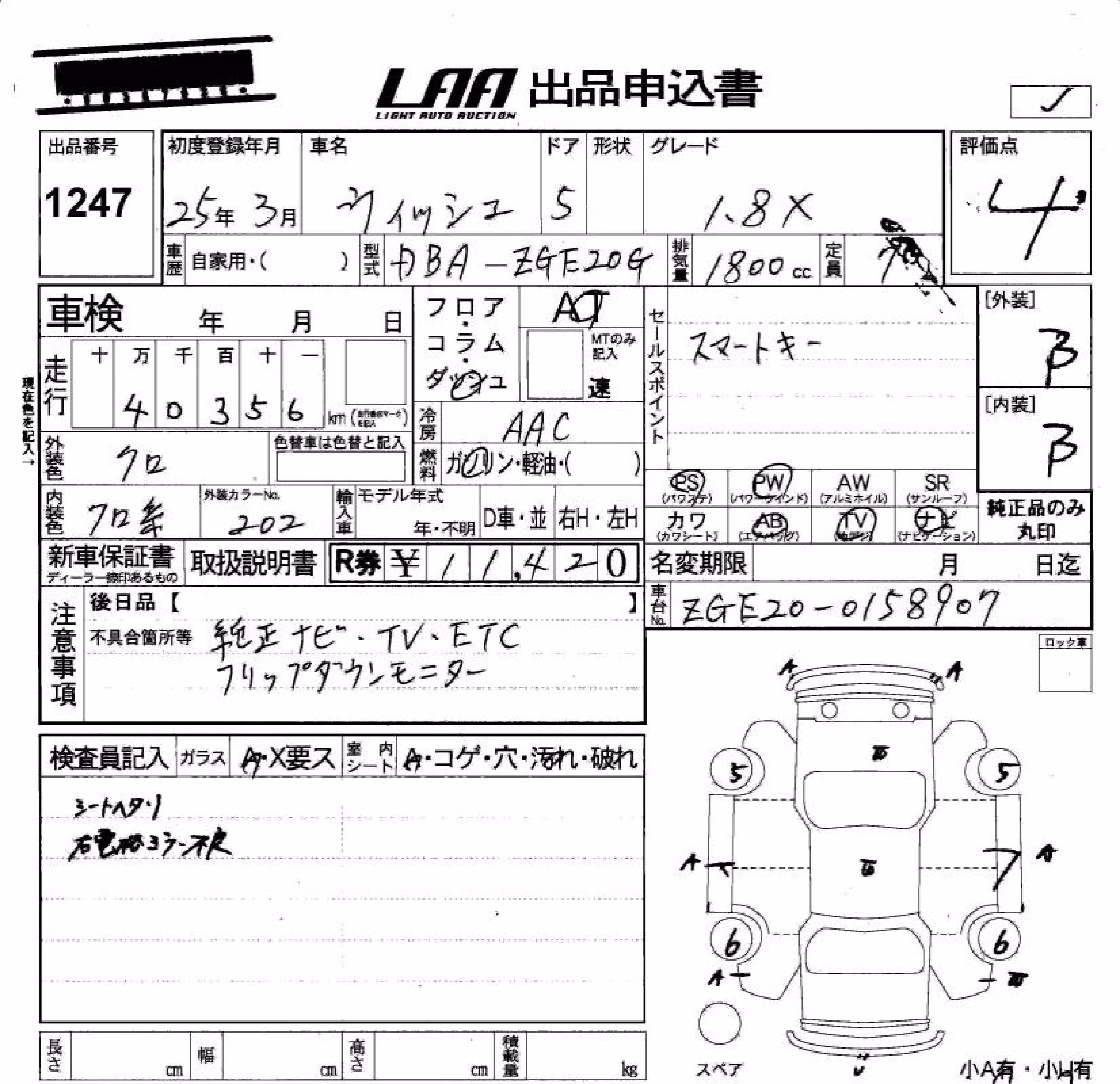 TOYOTA WISH