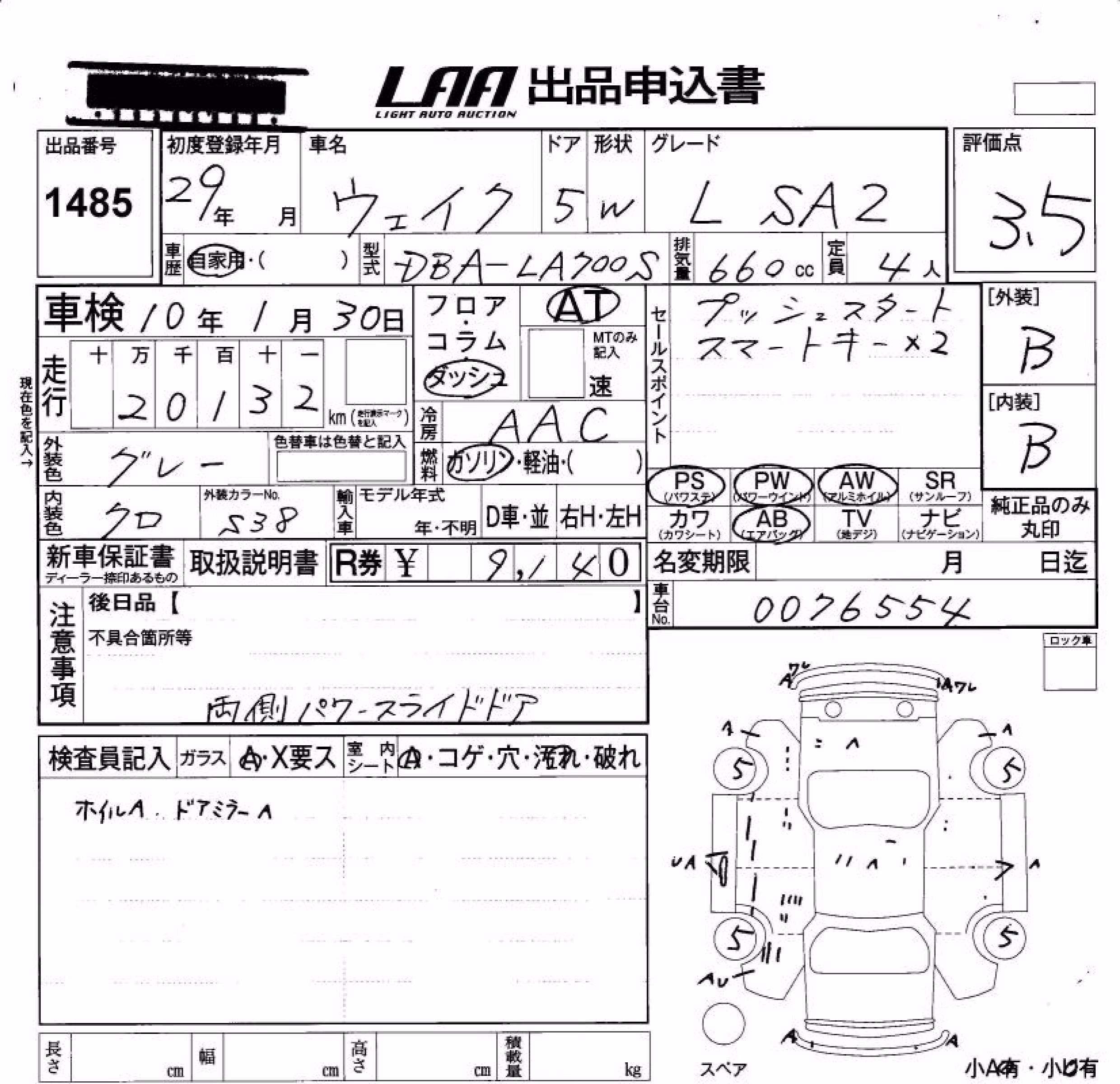 DAIHATSU WAKE