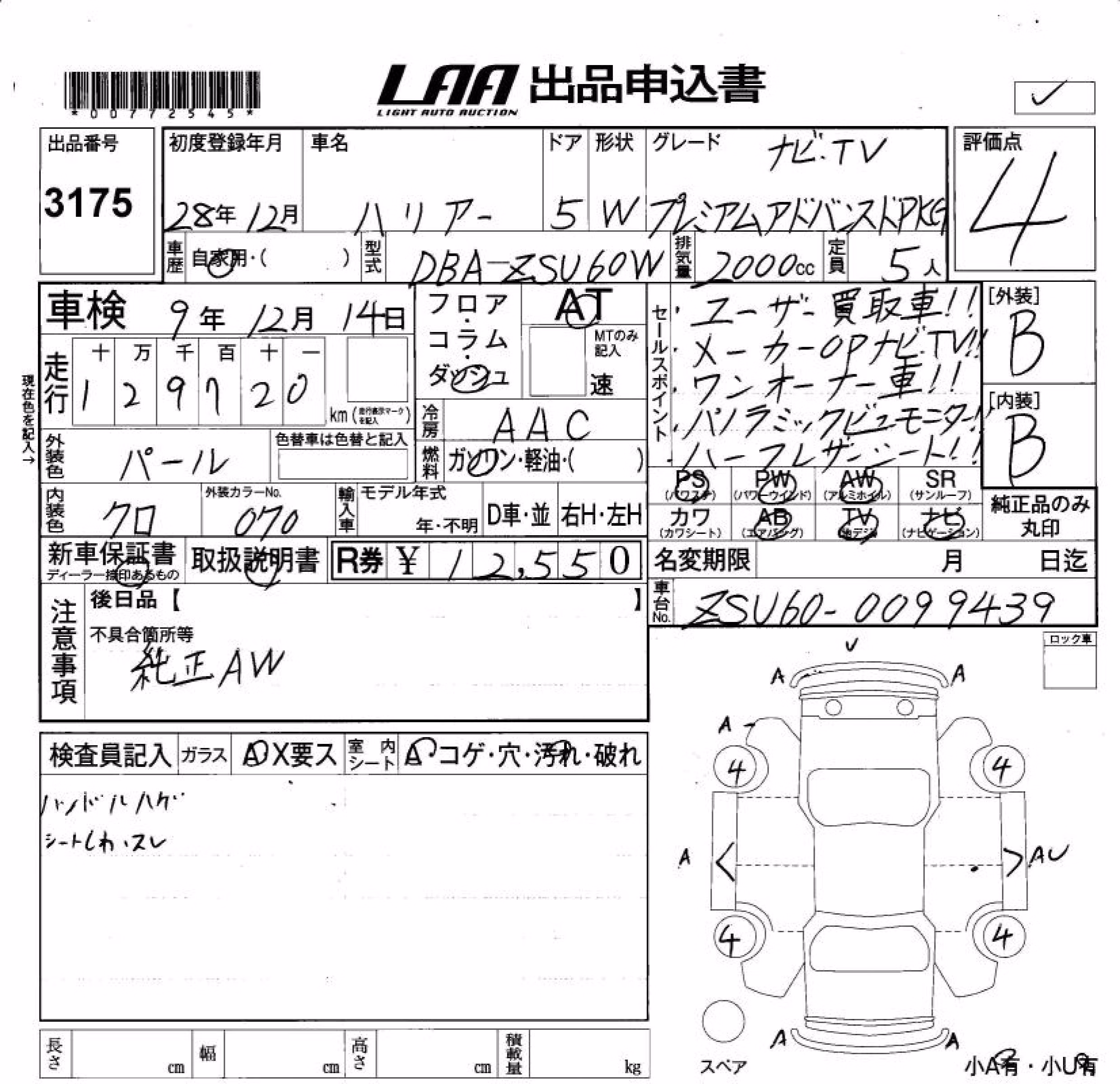 TOYOTA HARRIER