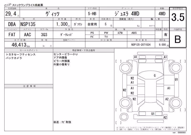 TOYOTA VITZ