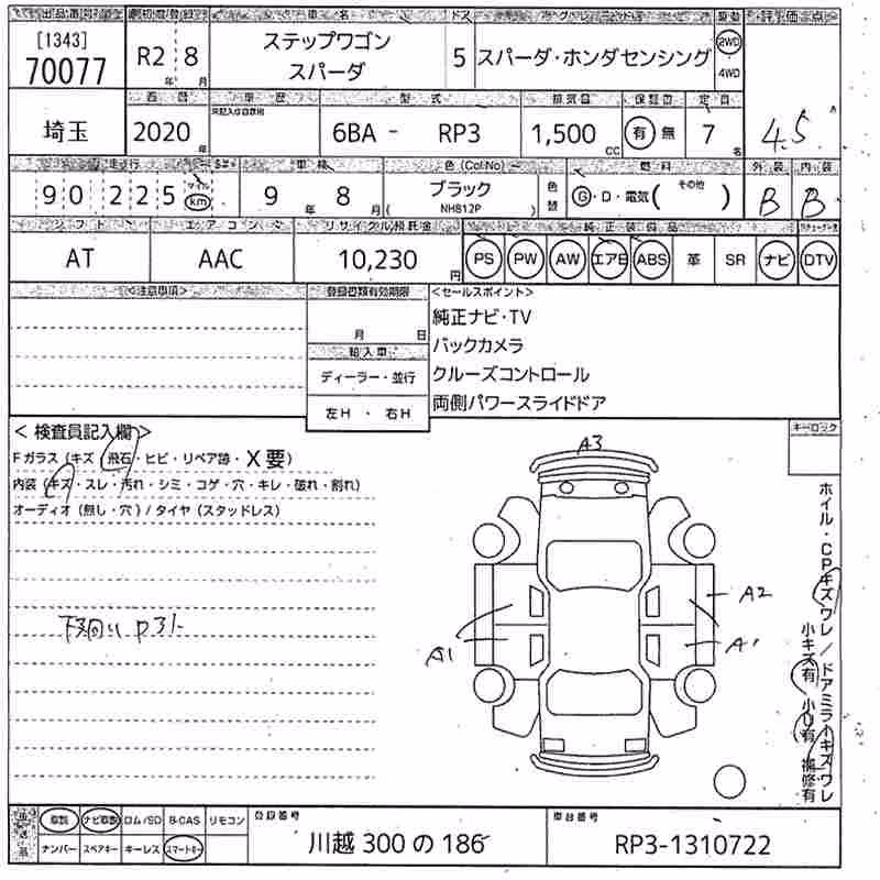 HONDA STEPWGN