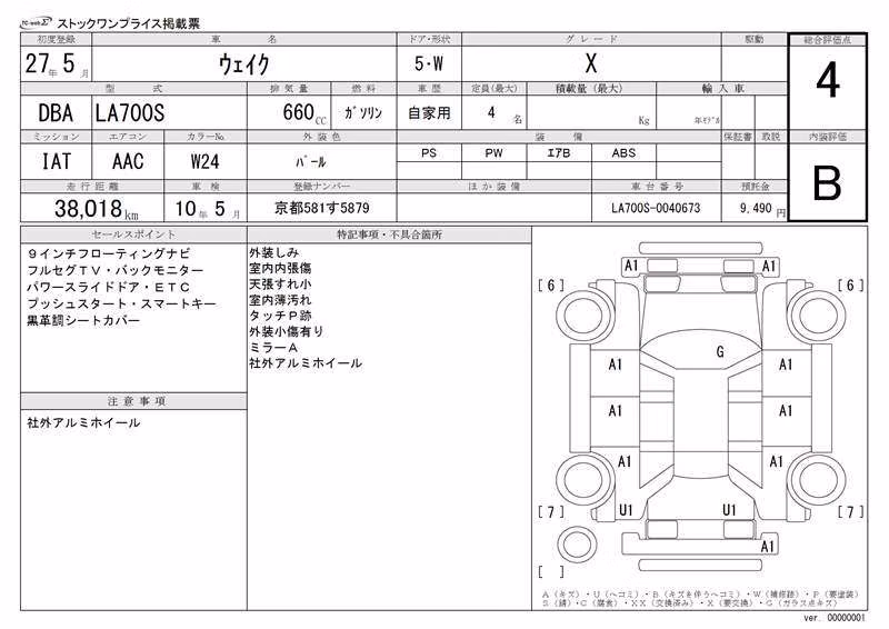 DAIHATSU WAKE