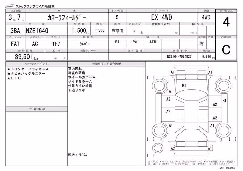 TOYOTA COROLLA FIELDER