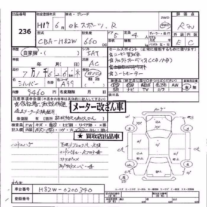 MITSUBISHI EK SPORT