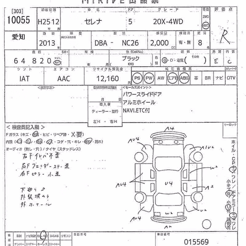 NISSAN SERENA