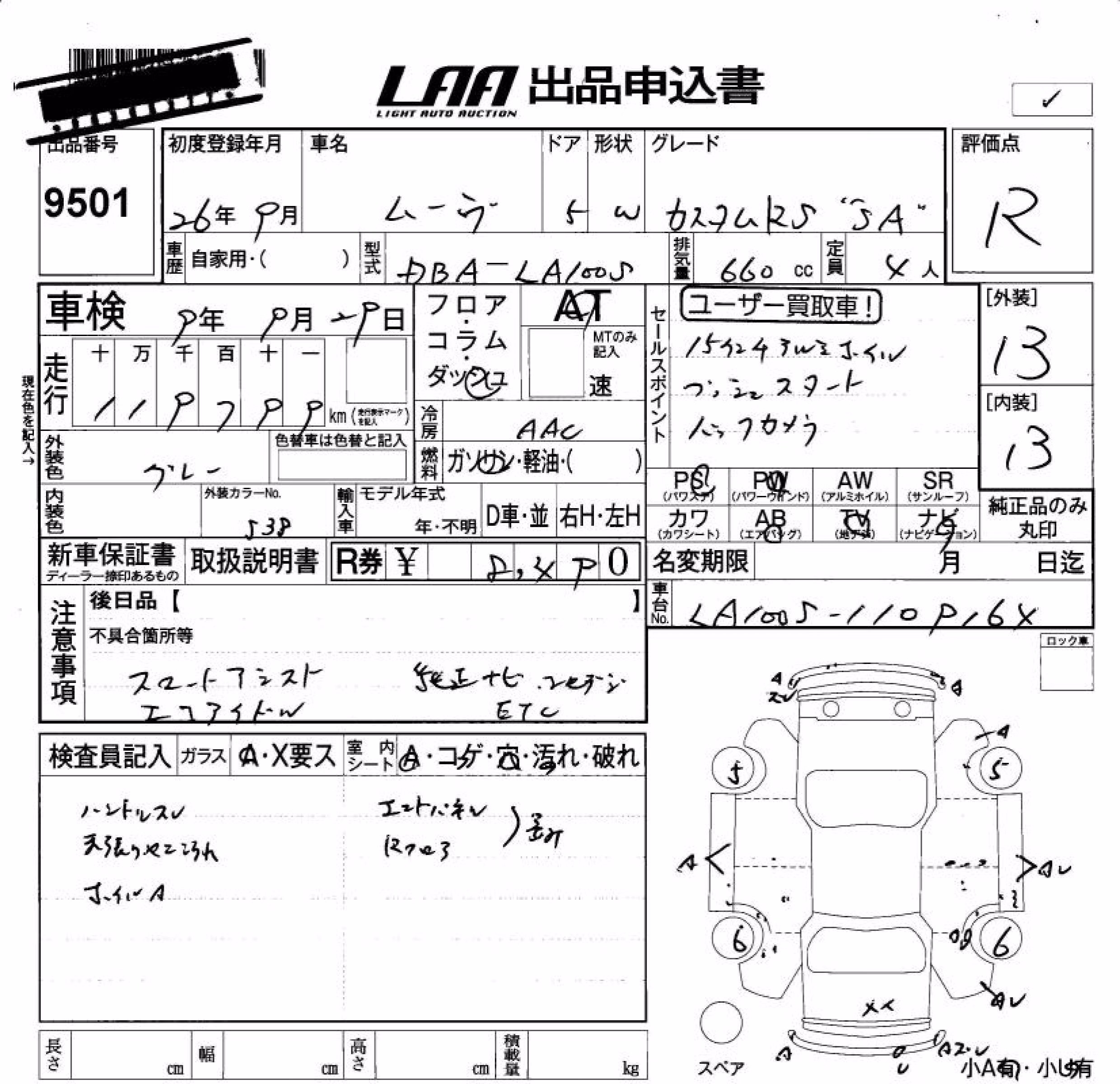 DAIHATSU MOVE