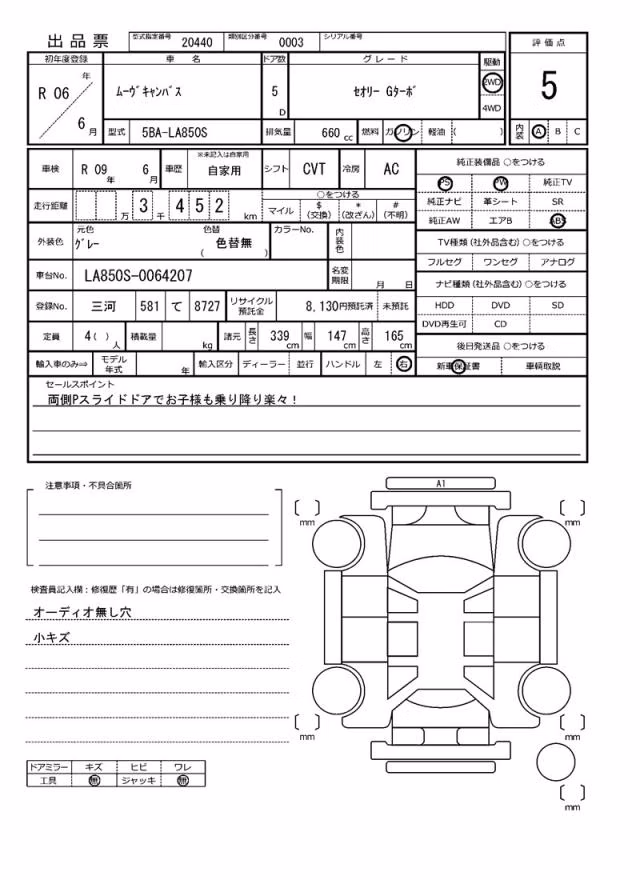 DAIHATSU MOVE CANBUS