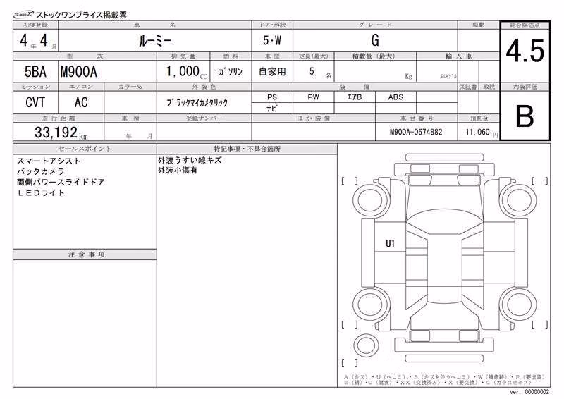 TOYOTA ROOMY