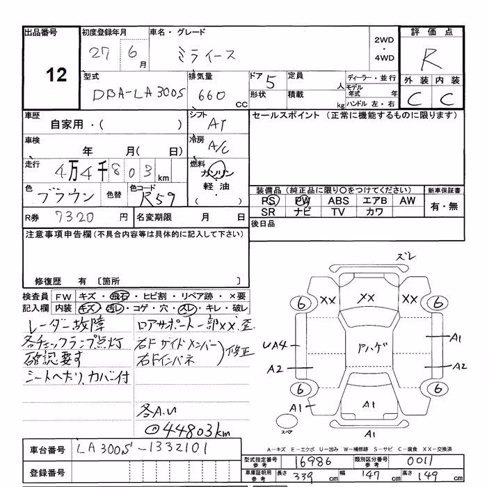 DAIHATSU MIRA E:S