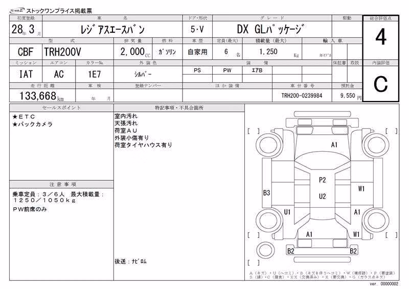 TOYOTA REGIUS ACE