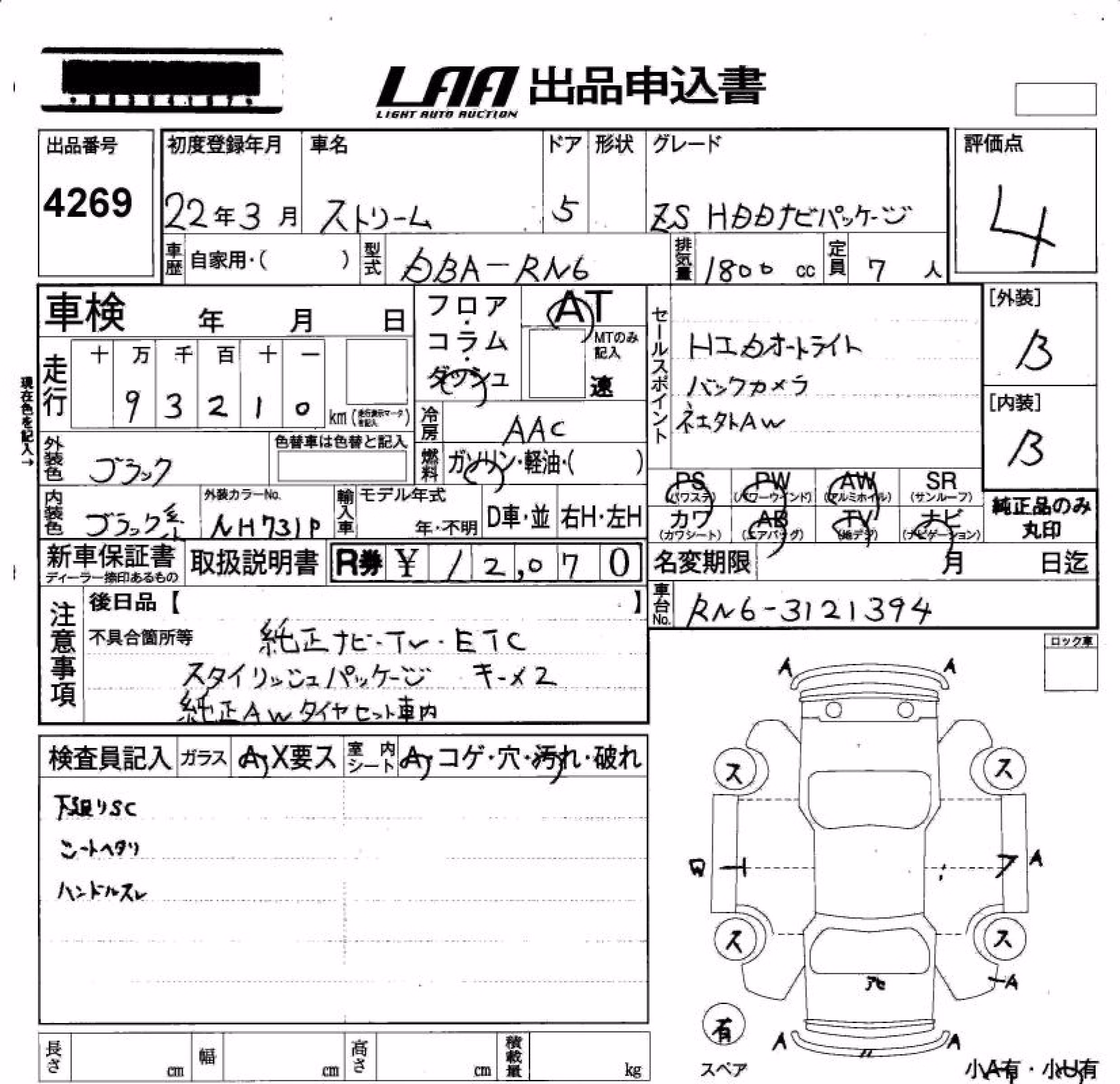 HONDA STREAM