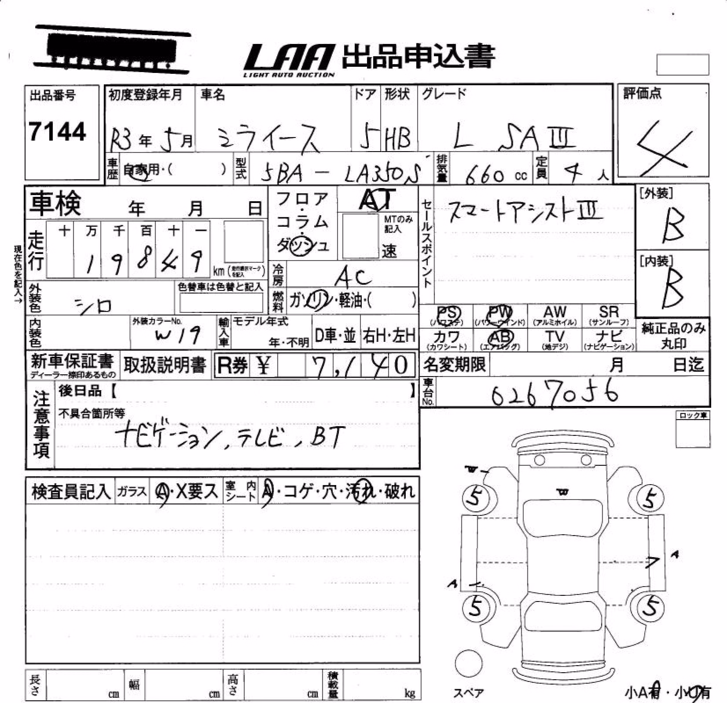 DAIHATSU MIRA E:S