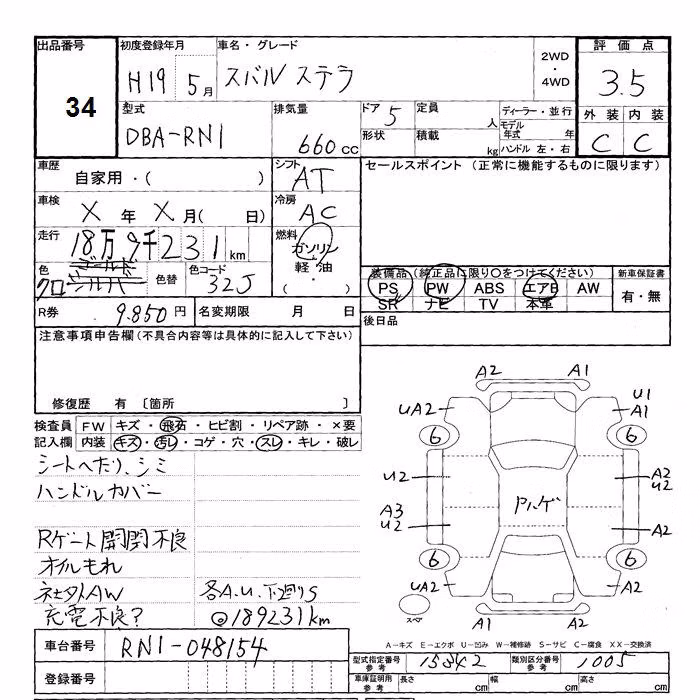 SUBARU STELLA