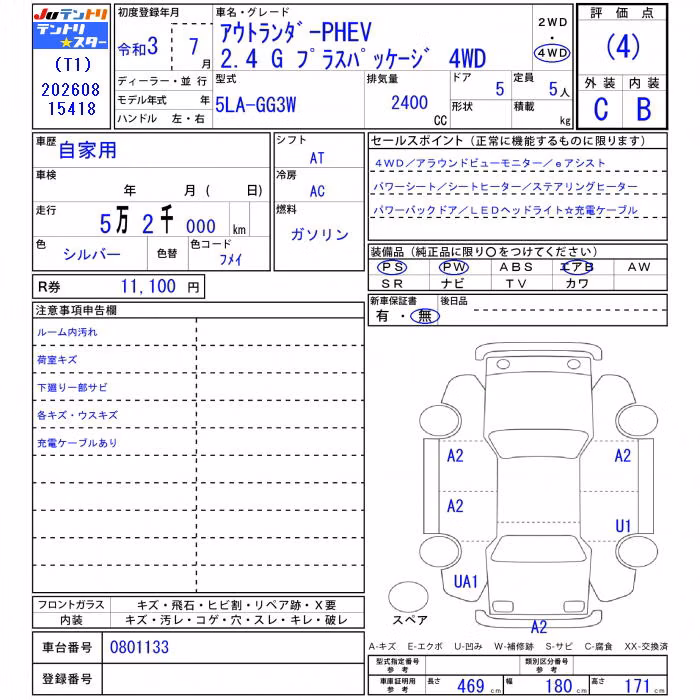 MITSUBISHI OUTLANDER
