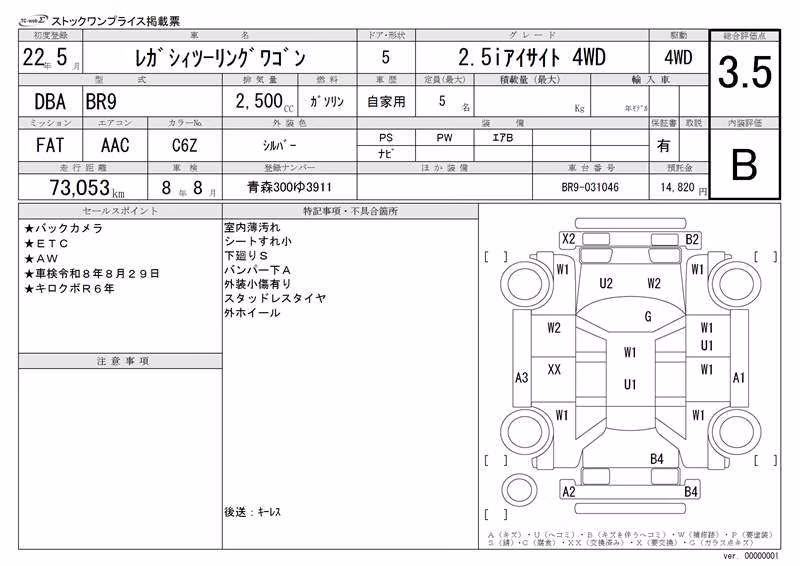SUBARU LEGACY