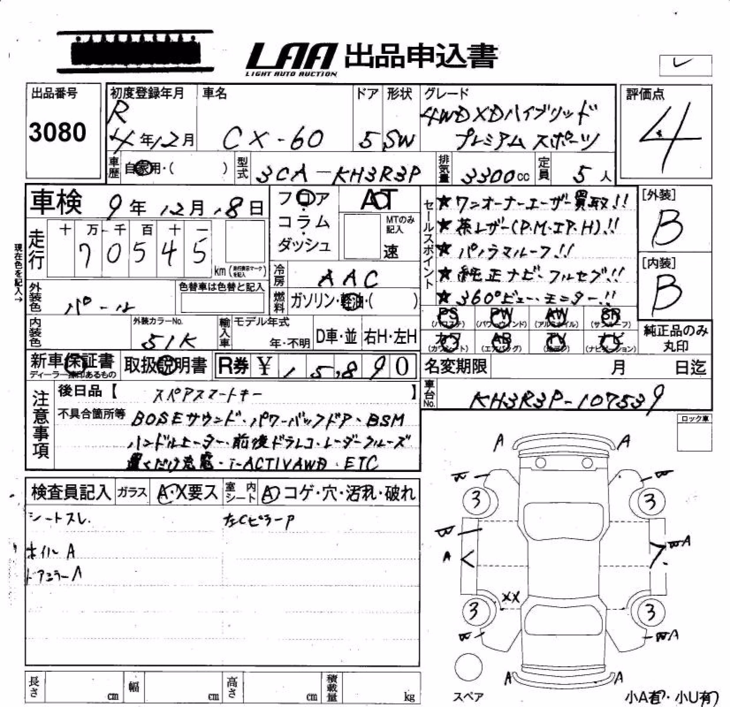 MAZDA CX-60