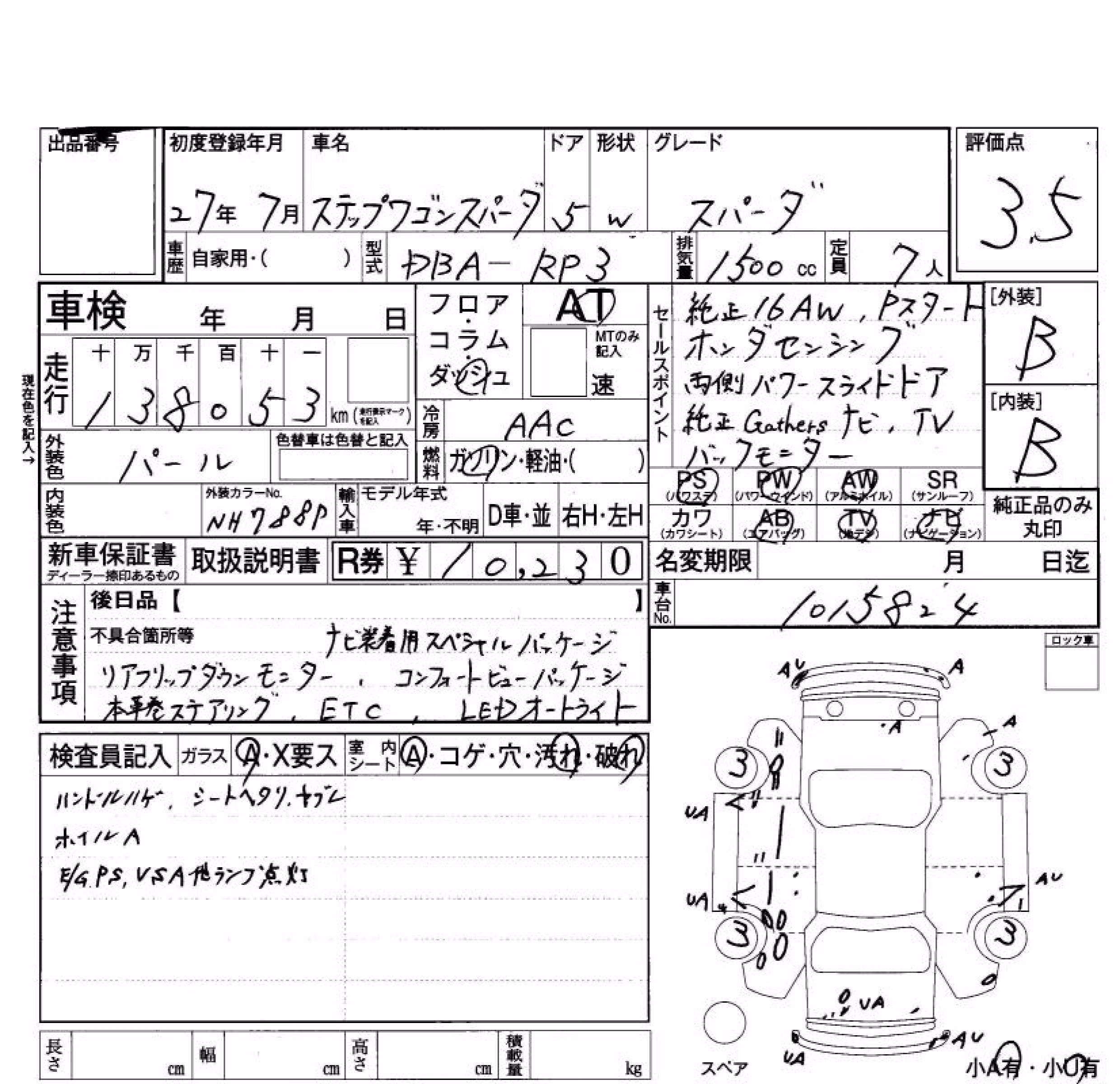 HONDA STEPWGN