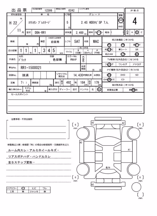 HONDA ELYSION