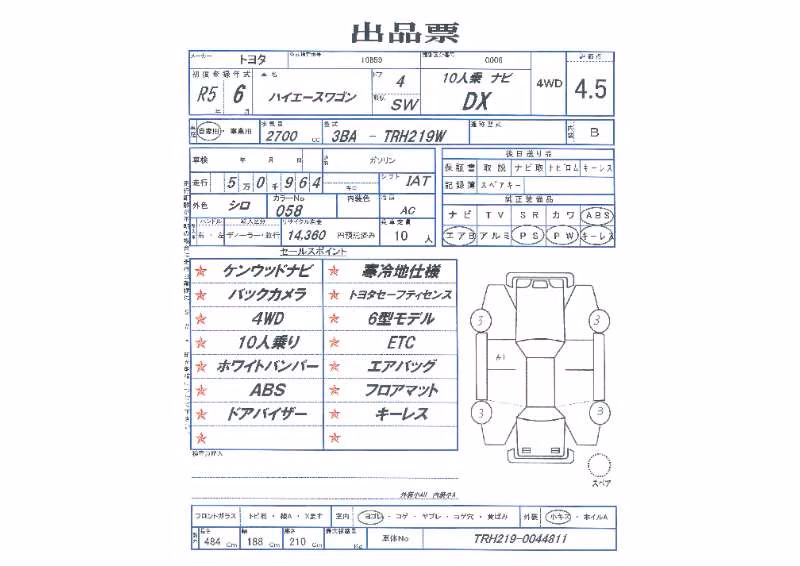 TOYOTA HIACE