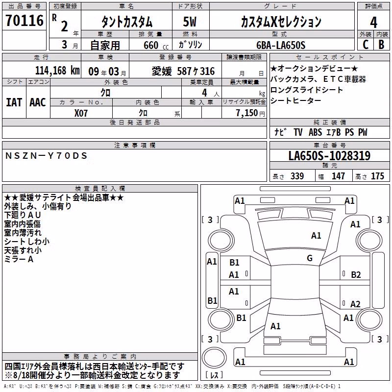 DAIHATSU TANTO