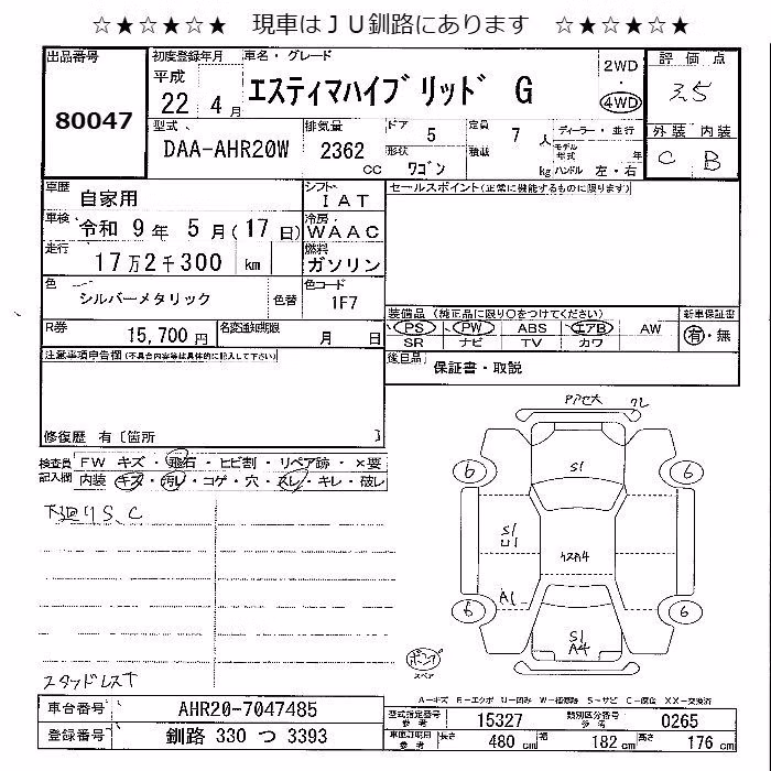 TOYOTA ESTIMA