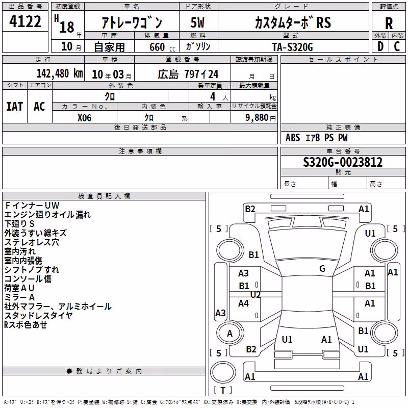 DAIHATSU ATRAI