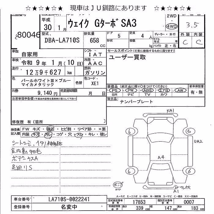 DAIHATSU WAKE