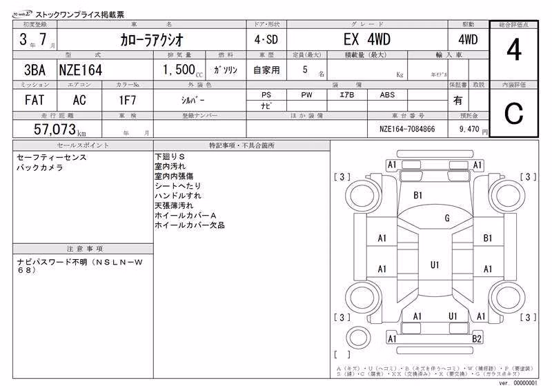 TOYOTA COROLLA AXIO
